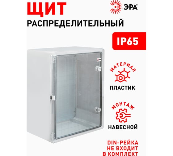 Щит ЭРА ЩМП-П 400х300х170, прозрачная дверь УХЛ1 IP65 IK10, пластиковый Б0052354