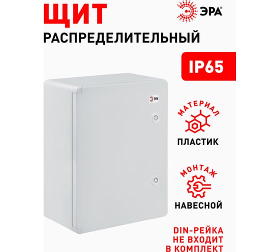 Щит ЭРА ЩМП-П 600х400х200, УХЛ1 IP65 IK10, пластиковый Б0052369