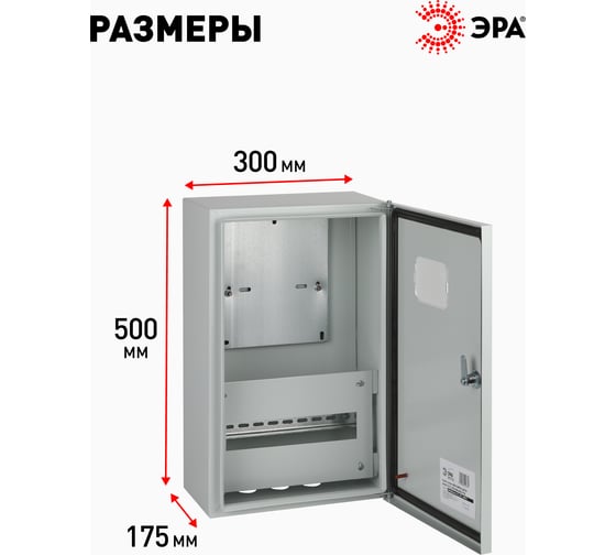 Щит ЭРА SIMPLE ЩРУНг (окно)-3/12 IP54, 500х300х175, Б0041683