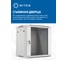 Шкаф телекоммуникационный 5Bites 12U, 600х450, WALL GREY TC6401-12G 5