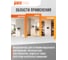 Щит распределительный бокс модульный встраиваемый Jazzway PDB/R 1006 белый с прозрачной крышкой 6 модулей (ЩРВ-П-6) IP41, 5071735 10