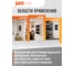 Щит распределительный бокс модульный навесной Jazzway PDB/W 1036 белый с прозрачной крышкой 36 модулей (ЩРН-П-36) IP41, 5071704 11