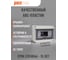Распределительный бокс модульный навесной Jazzway PDB/W 4008 серый с прозрачной крышкой 8 модулей (ЩРН-ПГ-8) IP65 5072060 3