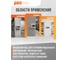 Распределительный бокс модульный навесной Jazzway PDB/W 4008 серый с прозрачной крышкой 8 модулей (ЩРН-ПГ-8) IP65 5072060 10