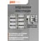 Щит распределительный бокс модульный навесной Jazzway PDB/W 4036 серый с прозрачной крышкой 36 модулей (ЩРН-ПГ-36) IP65, 5072169 7