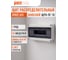 Щит распределительный бокс модульный навесной Jazzway PDB/W 4015 серый с прозрачной крышкой 15 модулей (ЩРН-ПГ-15) IP65, 5072107 2