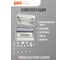 Щит распределительный бокс модульный навесной Jazzway PDB/W 4015 серый с прозрачной крышкой 15 модулей (ЩРН-ПГ-15) IP65, 5072107 9