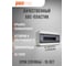 Щит распределительный бокс модульный навесной Jazzway PDB/W 4018 серый с прозрачной крышкой 18 модулей (ЩРН-ПГ-18) IP65, 5072121 3