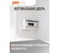 Щит распределительный бокс модульный навесной Jazzway PDB/W 4018 серый с прозрачной крышкой 18 модулей (ЩРН-ПГ-18) IP65, 5072121 6