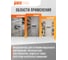 Щит распределительный бокс модульный навесной Jazzway PDB/W 4018 серый с прозрачной крышкой 18 модулей (ЩРН-ПГ-18) IP65, 5072121 10