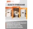 Щит распределительный бокс модульный навесной Jazzway PDB/W 1018 белый с прозрачной крышкой 18 модулей (ЩРН-П-18) IP41, 5071681 11