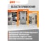 Распределительный бокс модульный навесной Jazzway PDB/W 4024 серый с прозрачной крышкой 24 модуля (ЩРН-ПГ-24) IP65 5072145 10