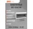 Распределительный бокс модульный навесной Jazzway PDB/W 3018 серый с прозрачной крышкой 18 модулей (ЩРН-ПГ-18) IP65 5072022 3