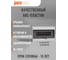 Распределительный бокс модульный навесной Jazzway PDB/W 1015 белый с прозрачной крышкой 15 модулей (ЩРН-П-15) IP41 5071711 3