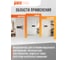 Распределительный бокс модульный навесной Jazzway PDB/W 1015 белый с прозрачной крышкой 15 модулей (ЩРН-П-15) IP41 5071711 11