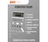 Распределительный бокс модульный навесной Jazzway PDB/W 3008 серый с прозрачной крышкой 8 модулей (ЩРН-ПГ-8) IP65 5071988 9