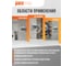 Распределительный бокс модульный навесной Jazzway PDB/W 3008 серый с прозрачной крышкой 8 модулей (ЩРН-ПГ-8) IP65 5071988 10