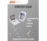 Распределительный бокс модульный встраиваемый PDB/R 1004 Jazzway белый с прозрачной крышкой 4 модуля (ЩРВ-П-4) IP41 5071728 5