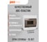 Распределительный бокс модульный навесной Jazzway PDB/W 1008 белый с прозрачной крышкой 8 модулей (ЩРН-П-8) IP41 5071667 3