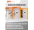 Распределительный бокс модульный навесной Jazzway PDB/W 1008 белый с прозрачной крышкой 8 модулей (ЩРН-П-8) IP41 5071667 11
