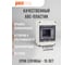 Распределительный бокс модульный навесной Jazzway PDB/W 4005 серый с прозрачной крышкой 5 модулей (ЩРН-ПГ-5) IP65 5072053 3