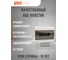 Распределительный бокс модульный навесной PDB/W 1012 Jazzway белый с прозрачной крышкой 12 модулей (ЩРН-П-12) IP41 5071674 3