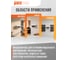 Распределительный бокс модульный навесной PDB/W 1012 Jazzway белый с прозрачной крышкой 12 модулей (ЩРН-П-12) IP41 5071674 11