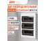 Распределительный бокс модульный встраиваемый Jazzway PDB/R 1036 белый с прозрачной крышкой 36 модулей (ЩРВ-П-36) IP41 5071780 2