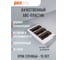 Распределительный бокс модульный встраиваемый Jazzway PDB/R 1036 белый с прозрачной крышкой 36 модулей (ЩРВ-П-36) IP41 5071780 3