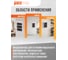 Распределительный бокс модульный встраиваемый Jazzway PDB/R 1036 белый с прозрачной крышкой 36 модулей (ЩРВ-П-36) IP41 5071780 10