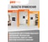 Распределительный бокс модульный встраиваемый Jazzway PDB/R 1024 белый с прозрачной крышкой 24 модуля (ЩРВ-П-24) IP41 5071773 10