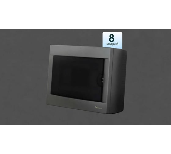 Распределительный наружный пластиковый щит Metronex GRAFIT 8 модулей FLPRSNG00008