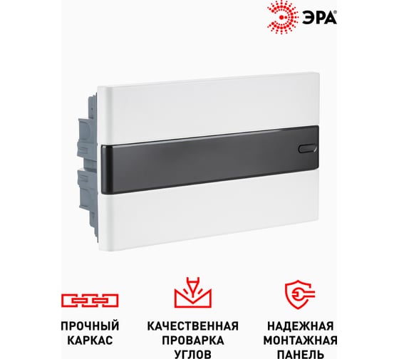 Встраиваемый распределительный щит ЭРА ЩРВ-П-18 Trend BOXF-18-p-f-t IP40 Б0052634
