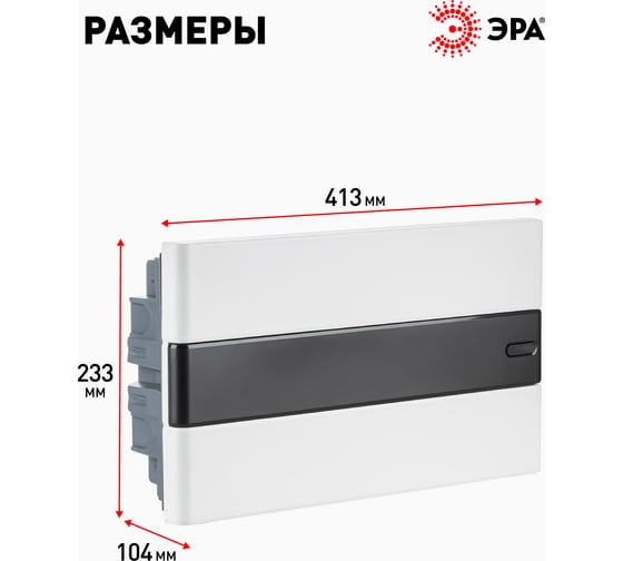 Встраиваемый распределительный щит ЭРА ЩРВ-П-18 Trend BOXF-18-p-f-t IP40 Б0052634