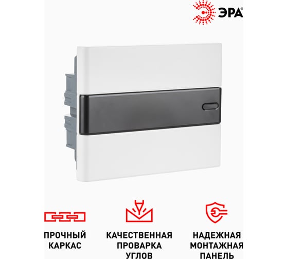 Встраиваемый распределительный щит ЭРА ЩРВ-П-12 Trend BOXF-12-p-f-t IP40 Б0052633