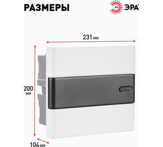 Встраиваемый распределительный щит ЭРА ЩРВ-П-08 Trend BOXF-08-p-f-t IP40 Б0052632