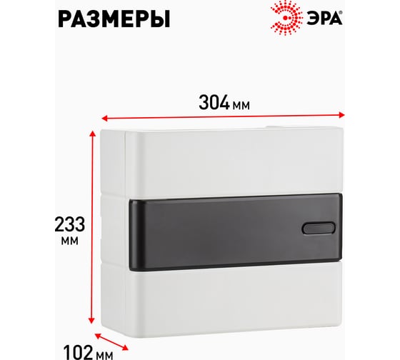 Навесной распределительный щит ЭРА ЩРН-П-12 Trend BOXS-12-p-s-t IP41 Б0052639