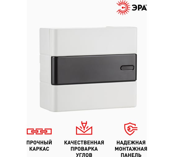 Навесной распределительный щит ЭРА ЩРН-П-12 Trend BOXS-12-p-s-t IP41 Б0052639