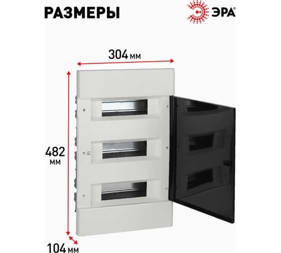 Встраиваемый распределительный щит ЭРА Trend ЩРВ-П-36 IP40 Б0052636