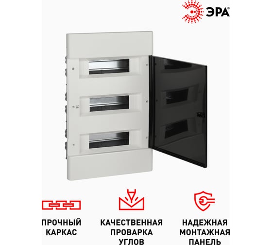 Встраиваемый распределительный щит ЭРА Trend ЩРВ-П-36 IP40 Б0052636