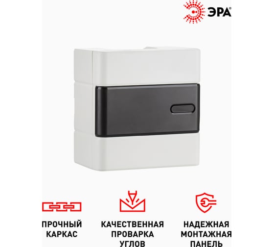 Навесной распределительный щит ЭРА ЩРН-П-06 Trend BOXS-06-p-s-t IP41 Б0052637