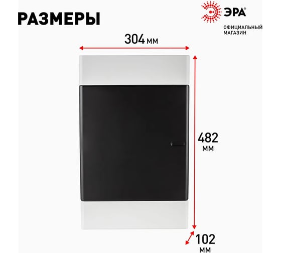 Навесной распределительный щит ЭРА ЩРН-П-36 Trend BOXS-36-p-s-t IP41 Б0052642