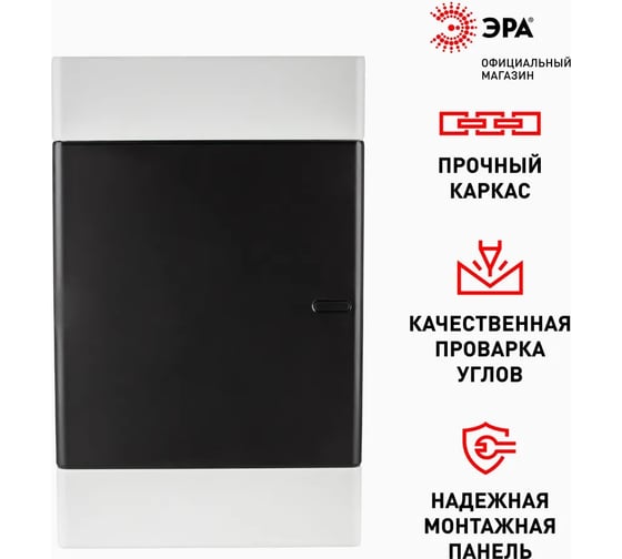 Навесной распределительный щит ЭРА ЩРН-П-36 Trend BOXS-36-p-s-t IP41 Б0052642