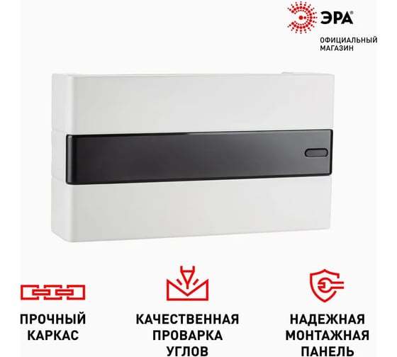 Навесной распределительный щит ЭРА ЩРН-П-18 Trend BOXS-18-p-s-t IP41 Б0052640