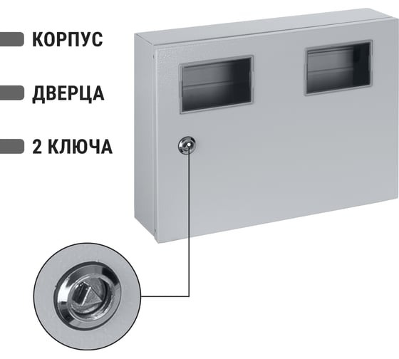 Навесной корпус TDM ЩУ-1ф/2 на 2 счётчика 300x400x125 IP54 Народный SQ0905-2503