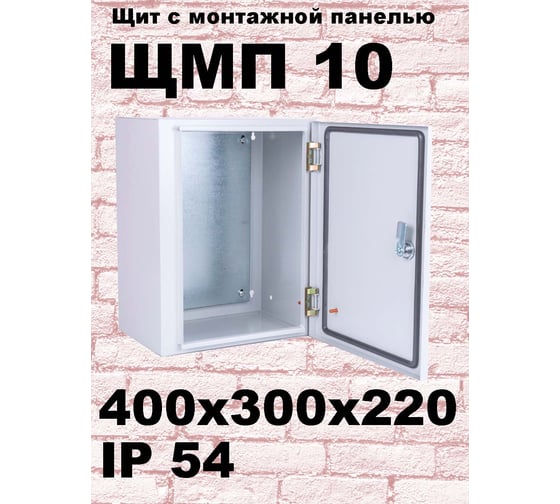 Корпус ГК ЭЛЕКТРОСПЕКТР ЩМП 10 IP54 395x310x220 _U10030051