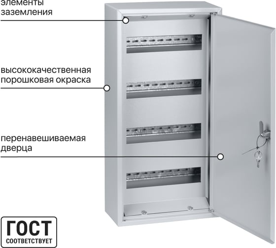 Щит TDM ЩРН-48 610х300х120, Народный SQ0905-0722