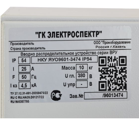 Ящик управления освещением ГК Электроспектр ЯУО9601-3474 IP54 _VYUO96013474