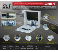 Антивандальный шкаф для видеорегистратора