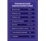 Щит учета МЭК ЭЛЕКТРИКА ЩУ-1/4-С 620x420x120 IP65 под четыре счетчика однофазных с креплением на столб MEC23303 3